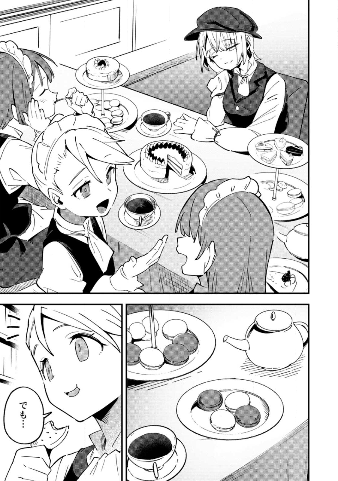 Saikyou Kyuutei Shinan-yaku no Ossan, Tsuihou Sareta Hekichi de Musou suru - Chapter 16.1 - Page 9