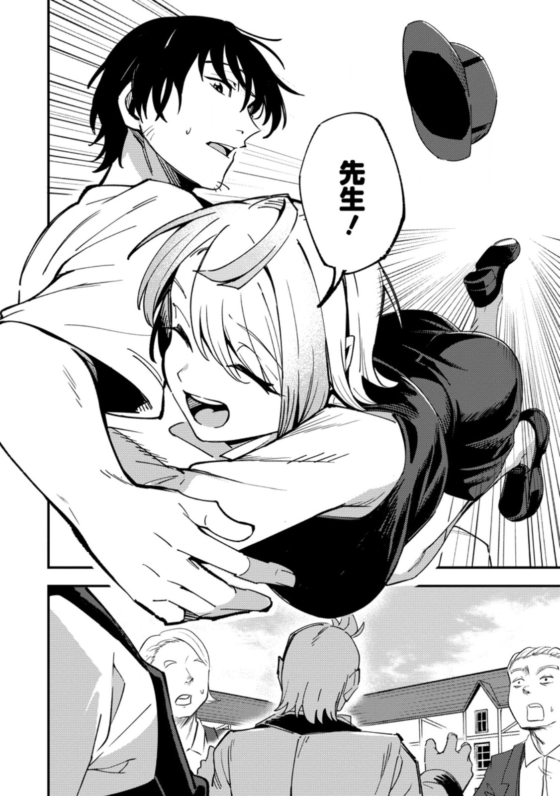 Saikyou Kyuutei Shinan-yaku no Ossan, Tsuihou Sareta Hekichi de Musou suru - Chapter 17.2 - Page 4