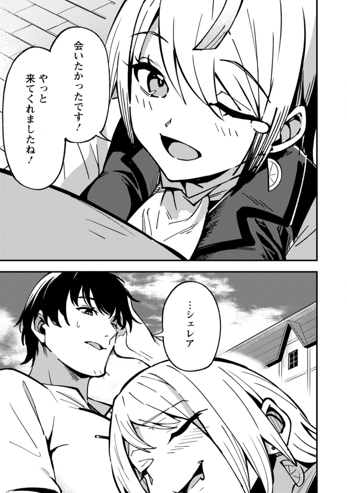 Saikyou Kyuutei Shinan-yaku no Ossan, Tsuihou Sareta Hekichi de Musou suru - Chapter 17.2 - Page 5