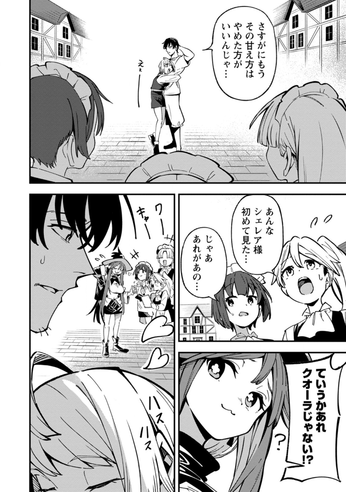 Saikyou Kyuutei Shinan-yaku no Ossan, Tsuihou Sareta Hekichi de Musou suru - Chapter 17.2 - Page 6