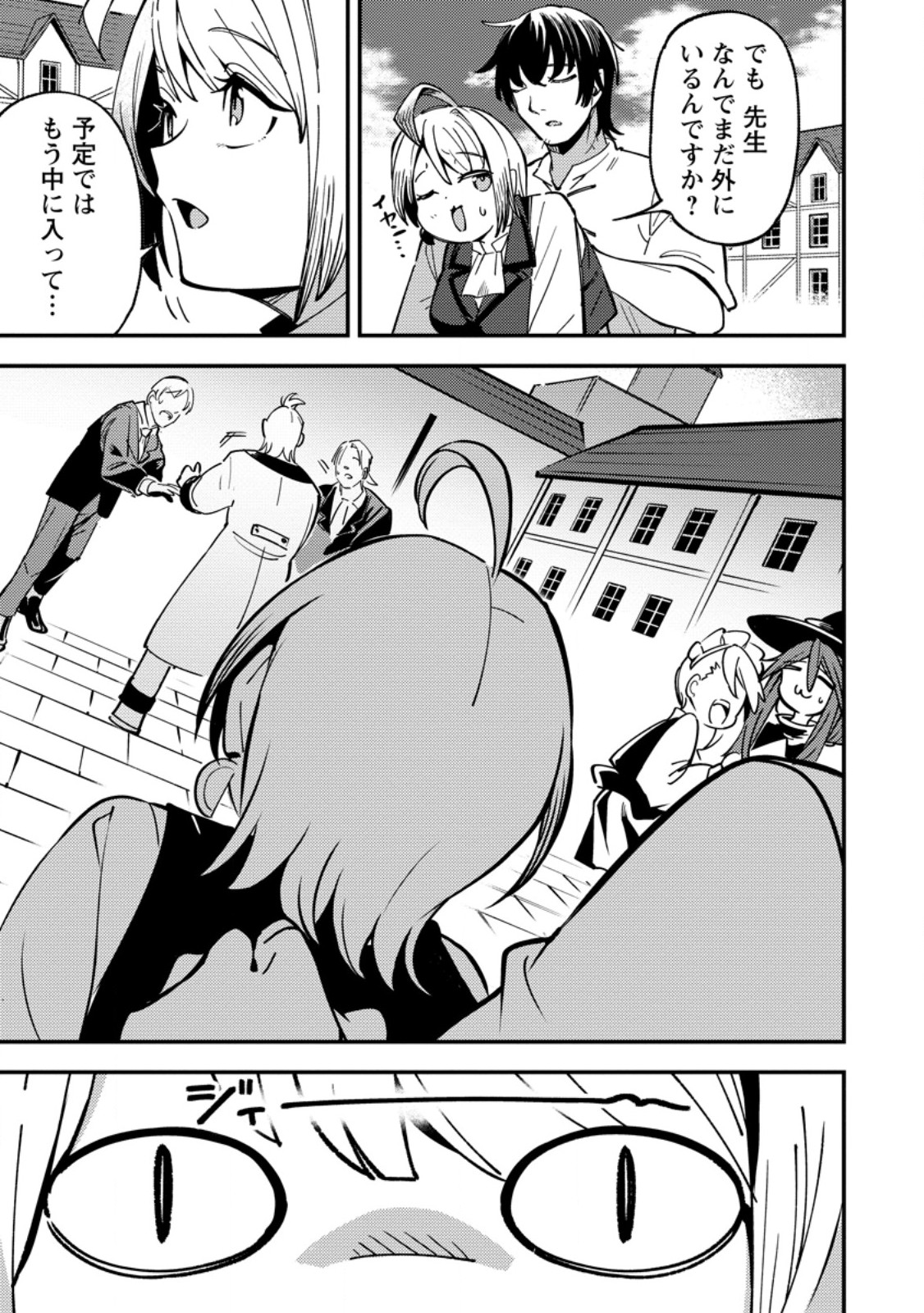 Saikyou Kyuutei Shinan-yaku no Ossan, Tsuihou Sareta Hekichi de Musou suru - Chapter 17.2 - Page 7