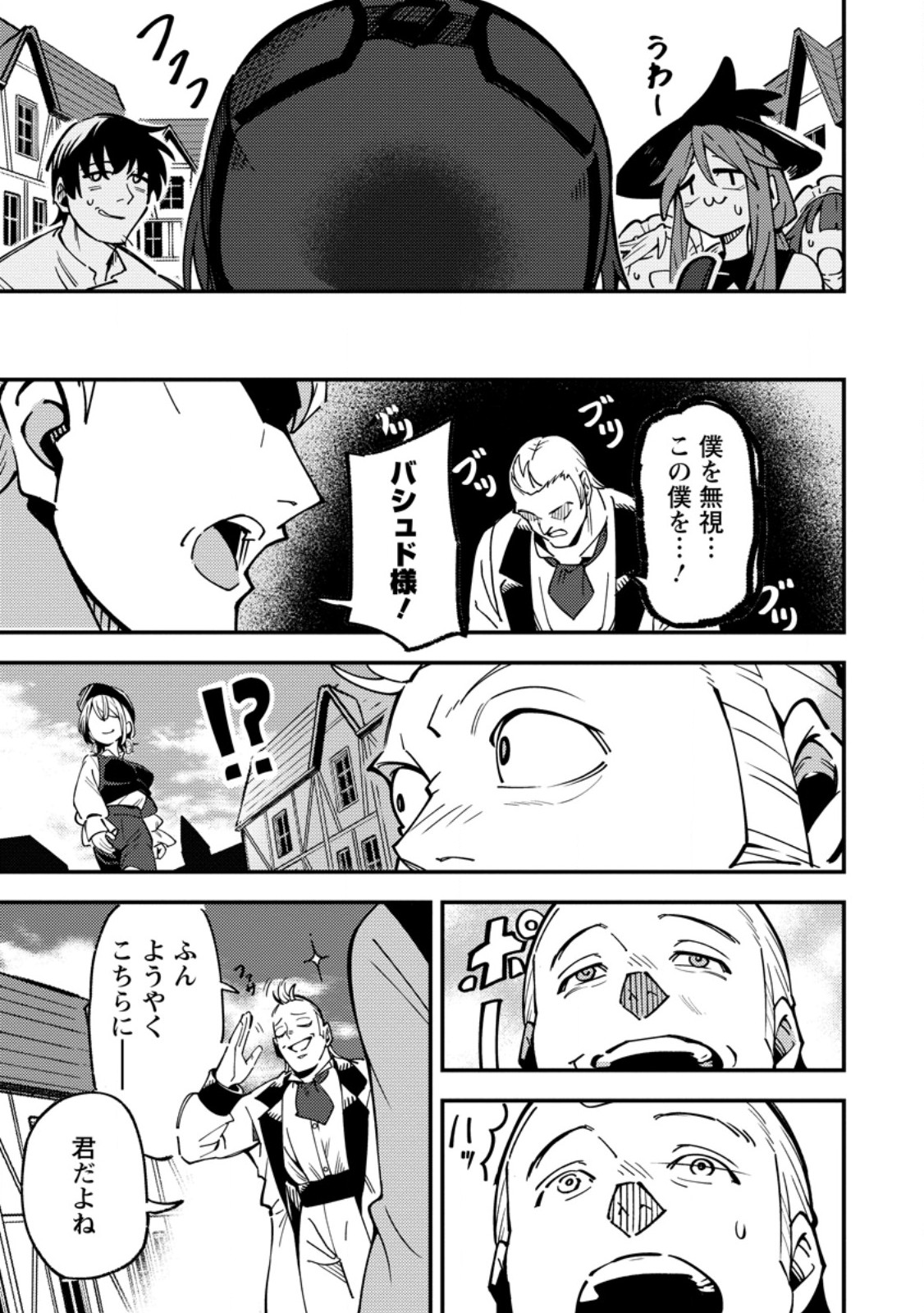 Saikyou Kyuutei Shinan-yaku no Ossan, Tsuihou Sareta Hekichi de Musou suru - Chapter 17.2 - Page 9