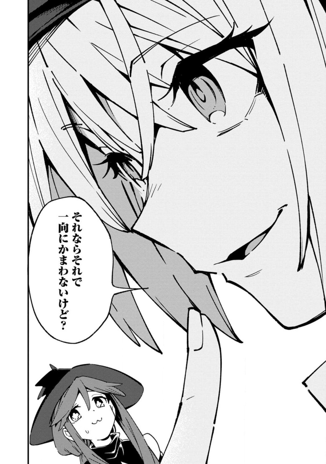 Saikyou Kyuutei Shinan-yaku no Ossan, Tsuihou Sareta Hekichi de Musou suru - Chapter 17.3 - Page 10