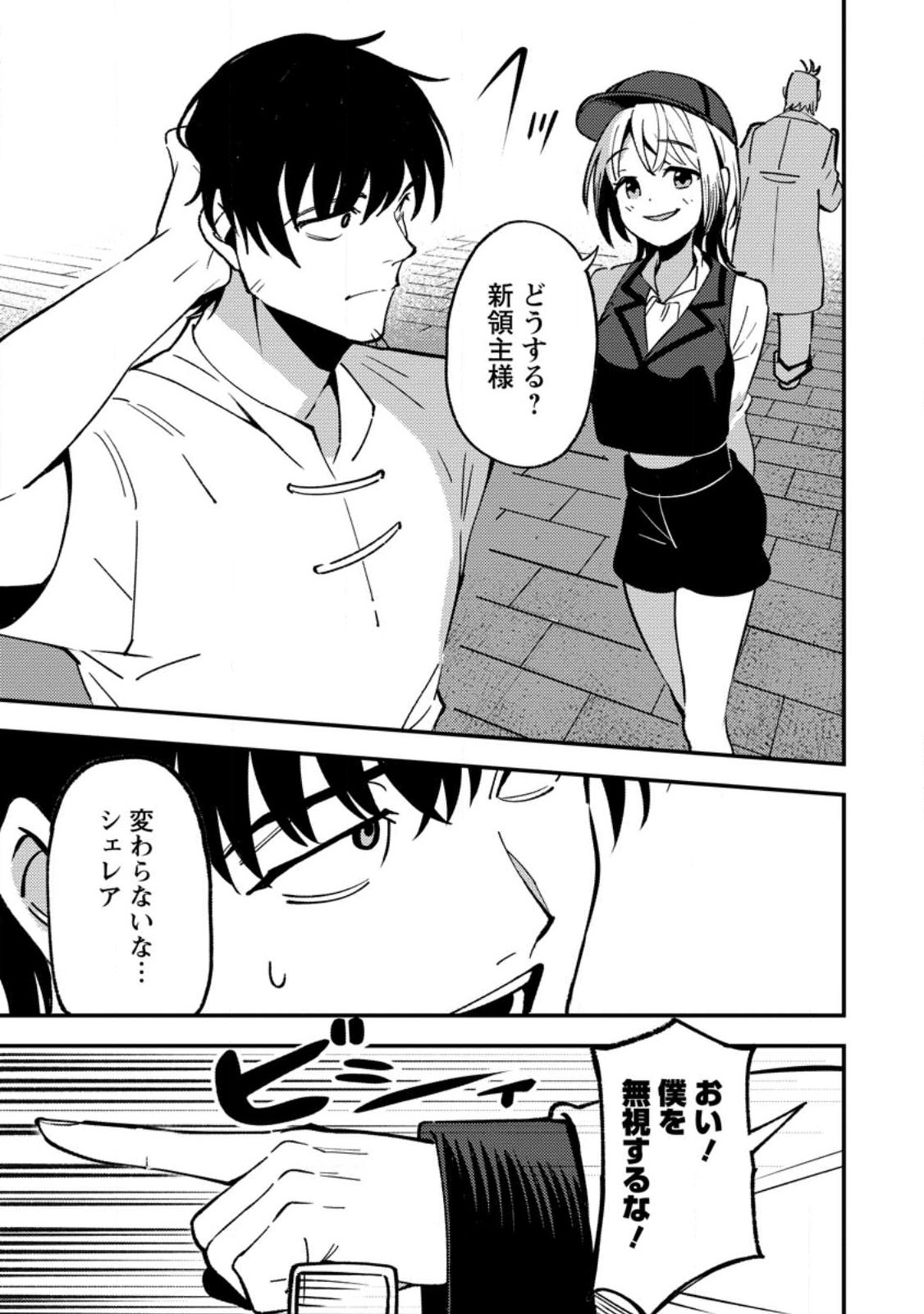 Saikyou Kyuutei Shinan-yaku no Ossan, Tsuihou Sareta Hekichi de Musou suru - Chapter 18.1 - Page 5