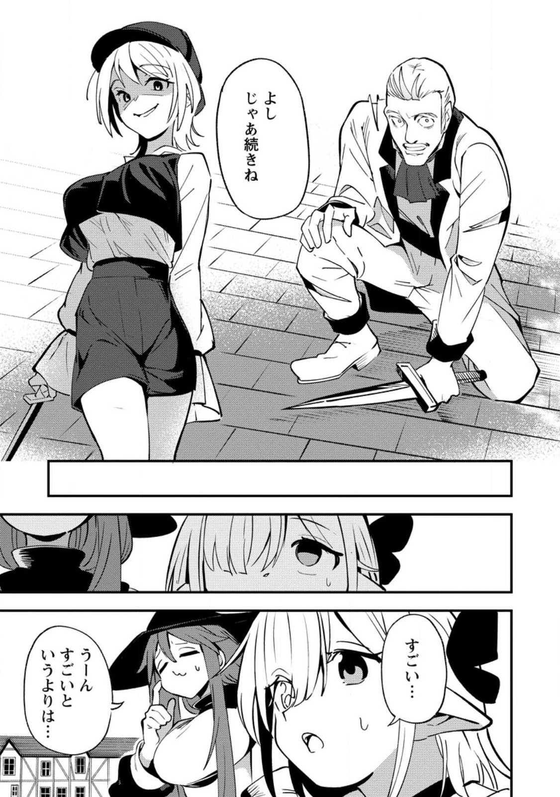 Saikyou Kyuutei Shinan-yaku no Ossan, Tsuihou Sareta Hekichi de Musou suru - Chapter 18.2 - Page 7