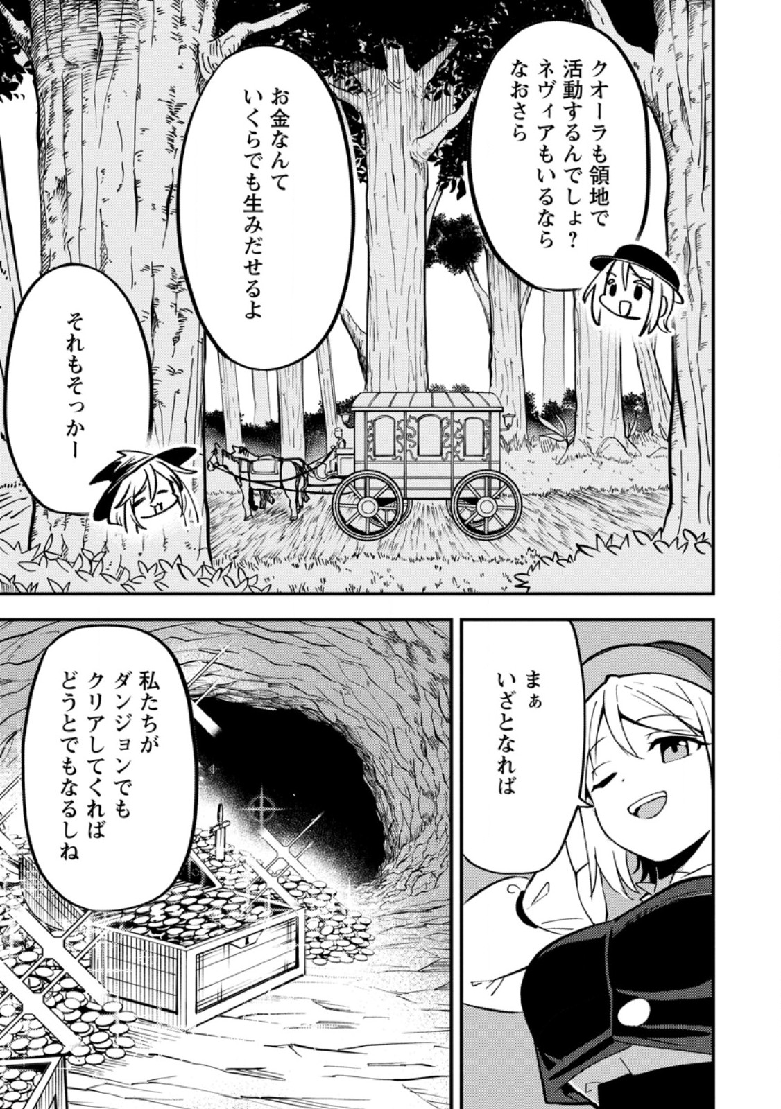 Saikyou Kyuutei Shinan-yaku no Ossan, Tsuihou Sareta Hekichi de Musou suru - Chapter 19.1 - Page 5