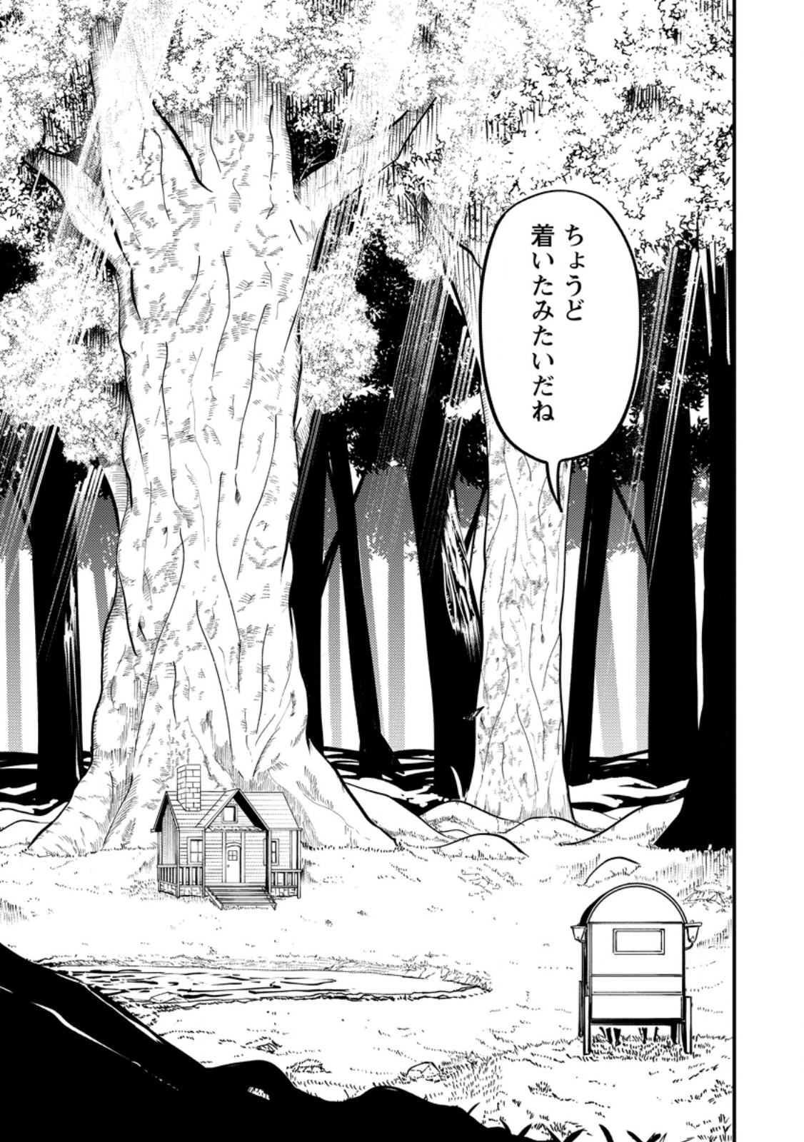 Saikyou Kyuutei Shinan-yaku no Ossan, Tsuihou Sareta Hekichi de Musou suru - Chapter 19.1 - Page 7