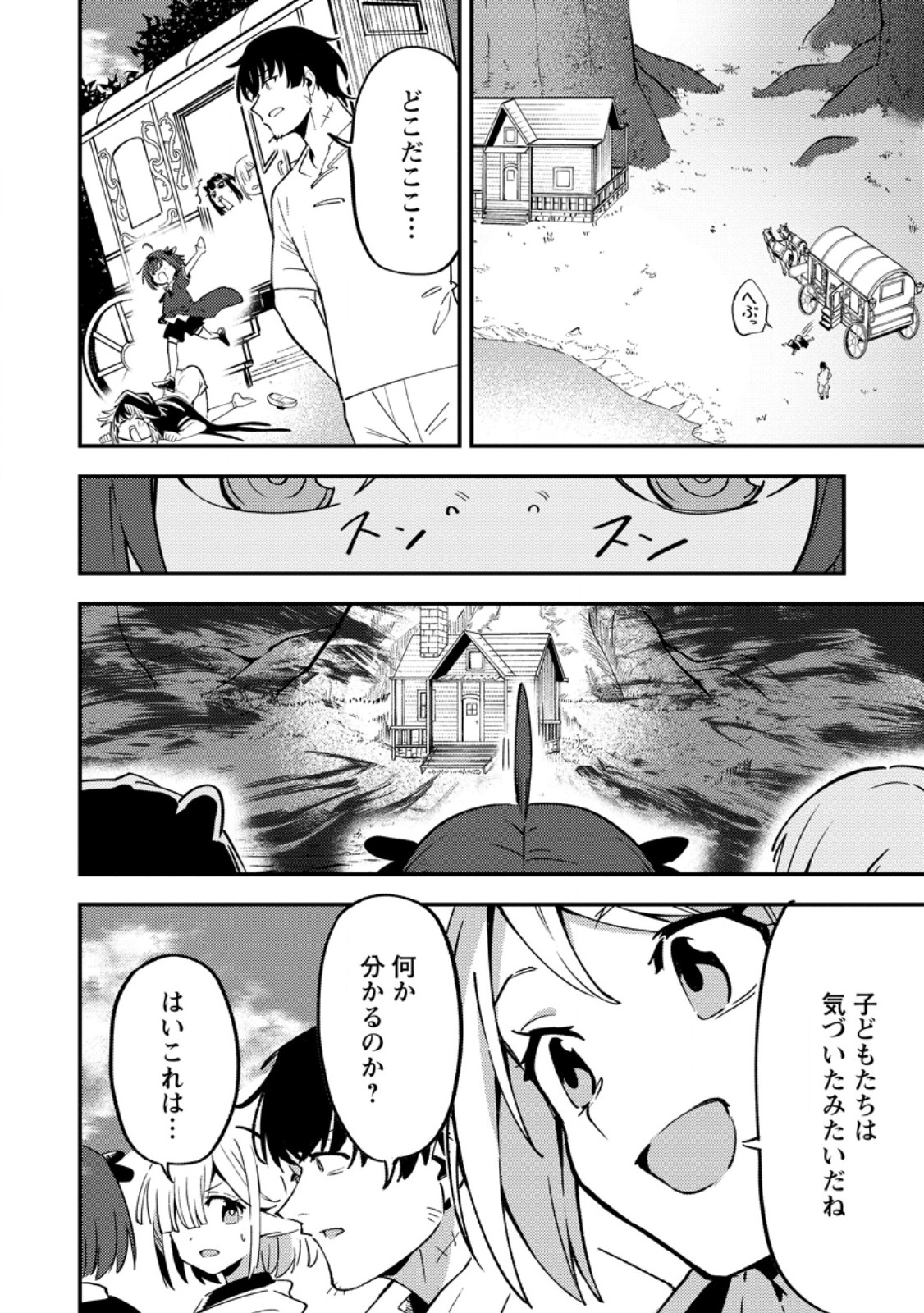 Saikyou Kyuutei Shinan-yaku no Ossan, Tsuihou Sareta Hekichi de Musou suru - Chapter 19.1 - Page 8