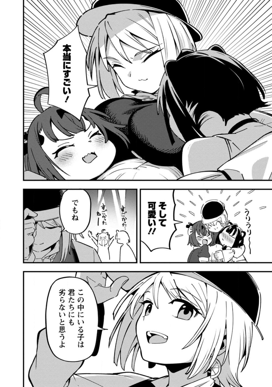 Saikyou Kyuutei Shinan-yaku no Ossan, Tsuihou Sareta Hekichi de Musou suru - Chapter 19.2 - Page 2