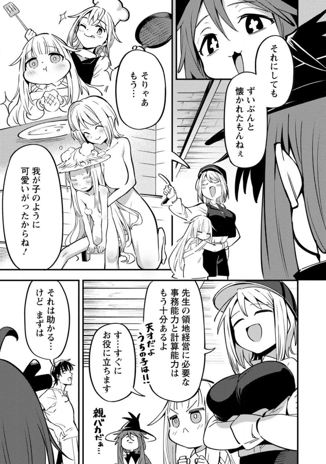 Saikyou Kyuutei Shinan-yaku no Ossan, Tsuihou Sareta Hekichi de Musou suru - Chapter 19.3 - Page 1