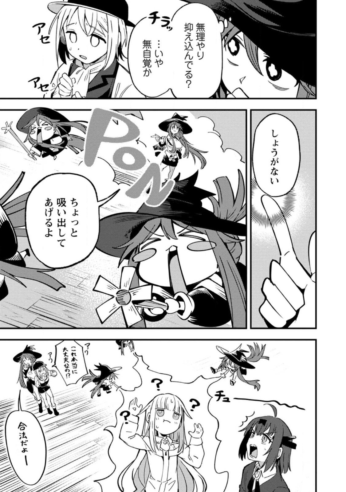 Saikyou Kyuutei Shinan-yaku no Ossan, Tsuihou Sareta Hekichi de Musou suru - Chapter 19.3 - Page 5