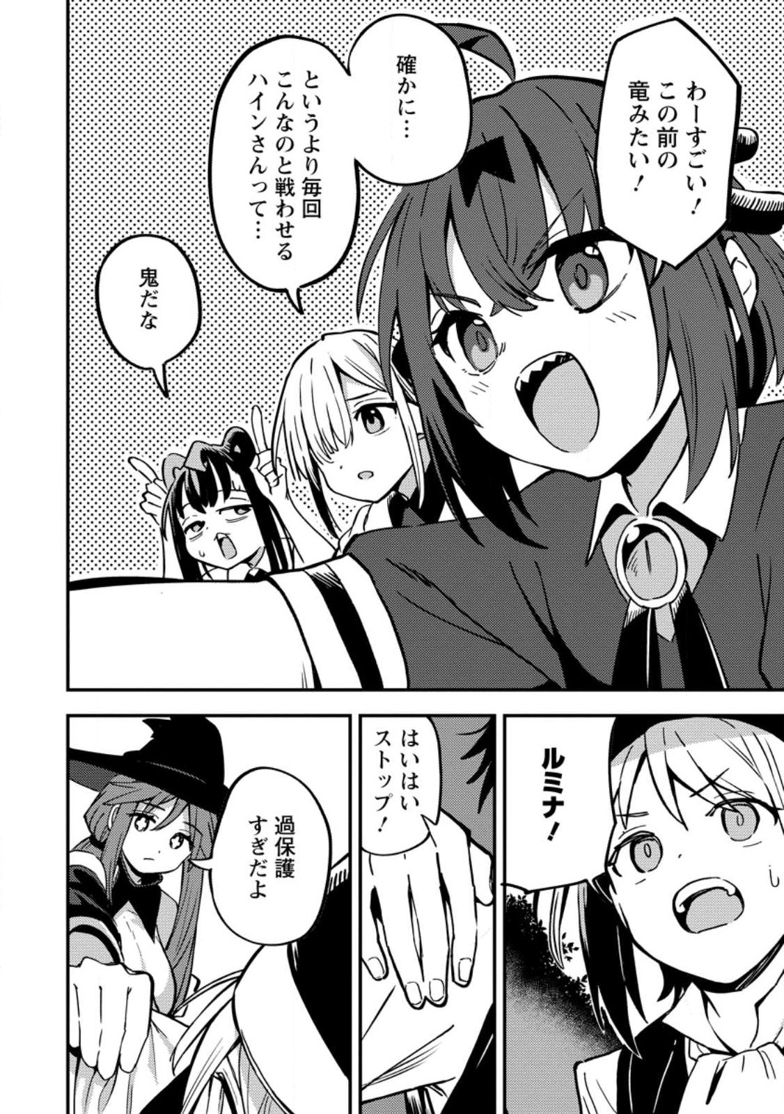 Saikyou Kyuutei Shinan-yaku no Ossan, Tsuihou Sareta Hekichi de Musou suru - Chapter 20.1 - Page 10