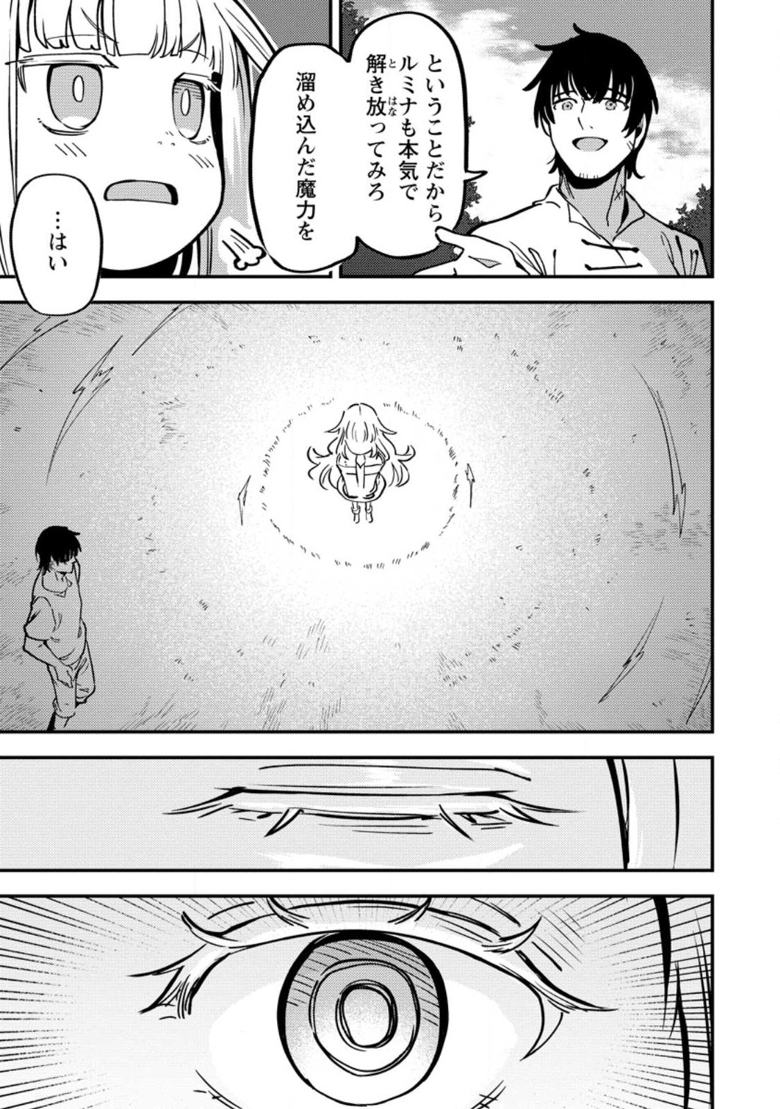 Saikyou Kyuutei Shinan-yaku no Ossan, Tsuihou Sareta Hekichi de Musou suru - Chapter 20.1 - Page 7