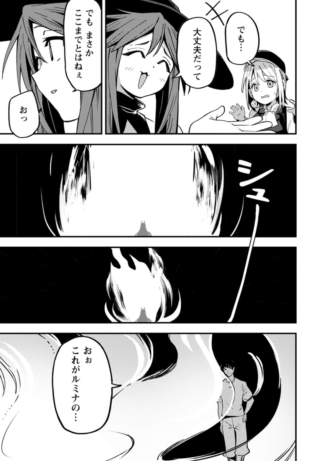 Saikyou Kyuutei Shinan-yaku no Ossan, Tsuihou Sareta Hekichi de Musou suru - Chapter 20.2 - Page 1