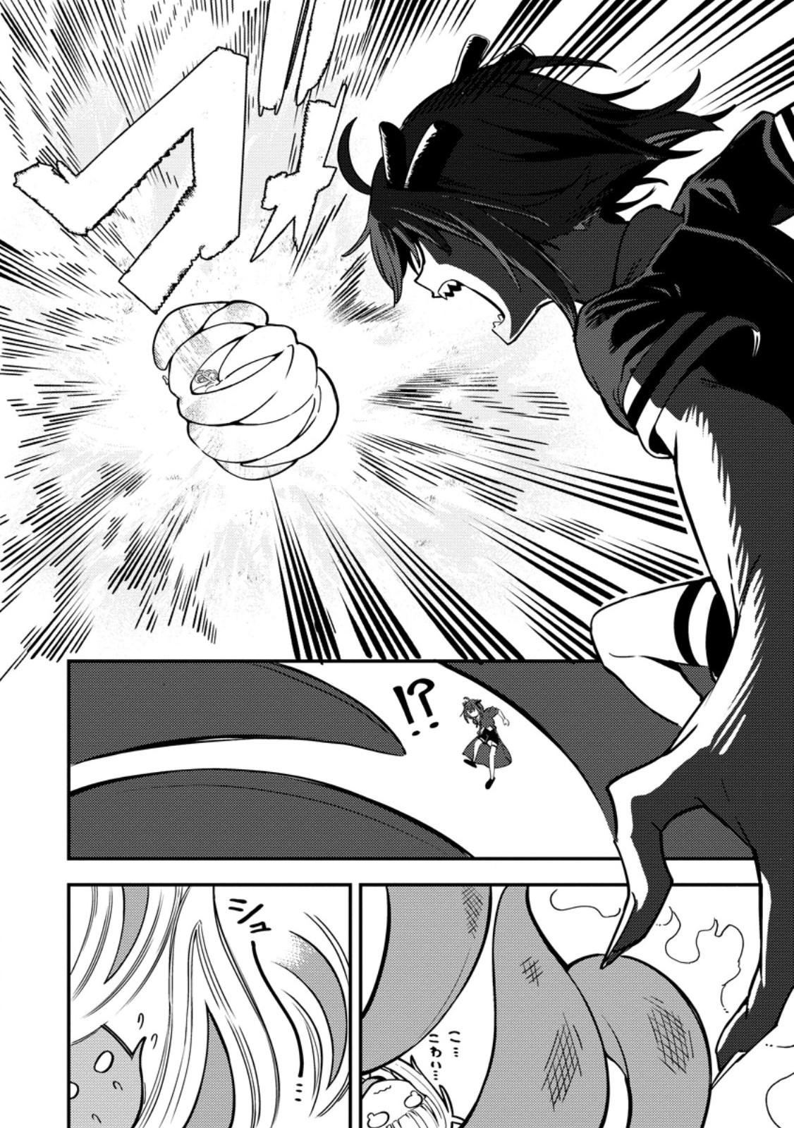 Saikyou Kyuutei Shinan-yaku no Ossan, Tsuihou Sareta Hekichi de Musou suru - Chapter 20.2 - Page 4