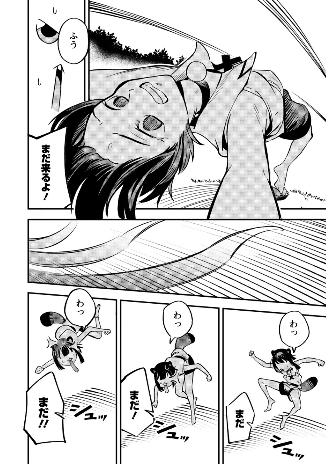 Saikyou Kyuutei Shinan-yaku no Ossan, Tsuihou Sareta Hekichi de Musou suru - Chapter 20.2 - Page 6