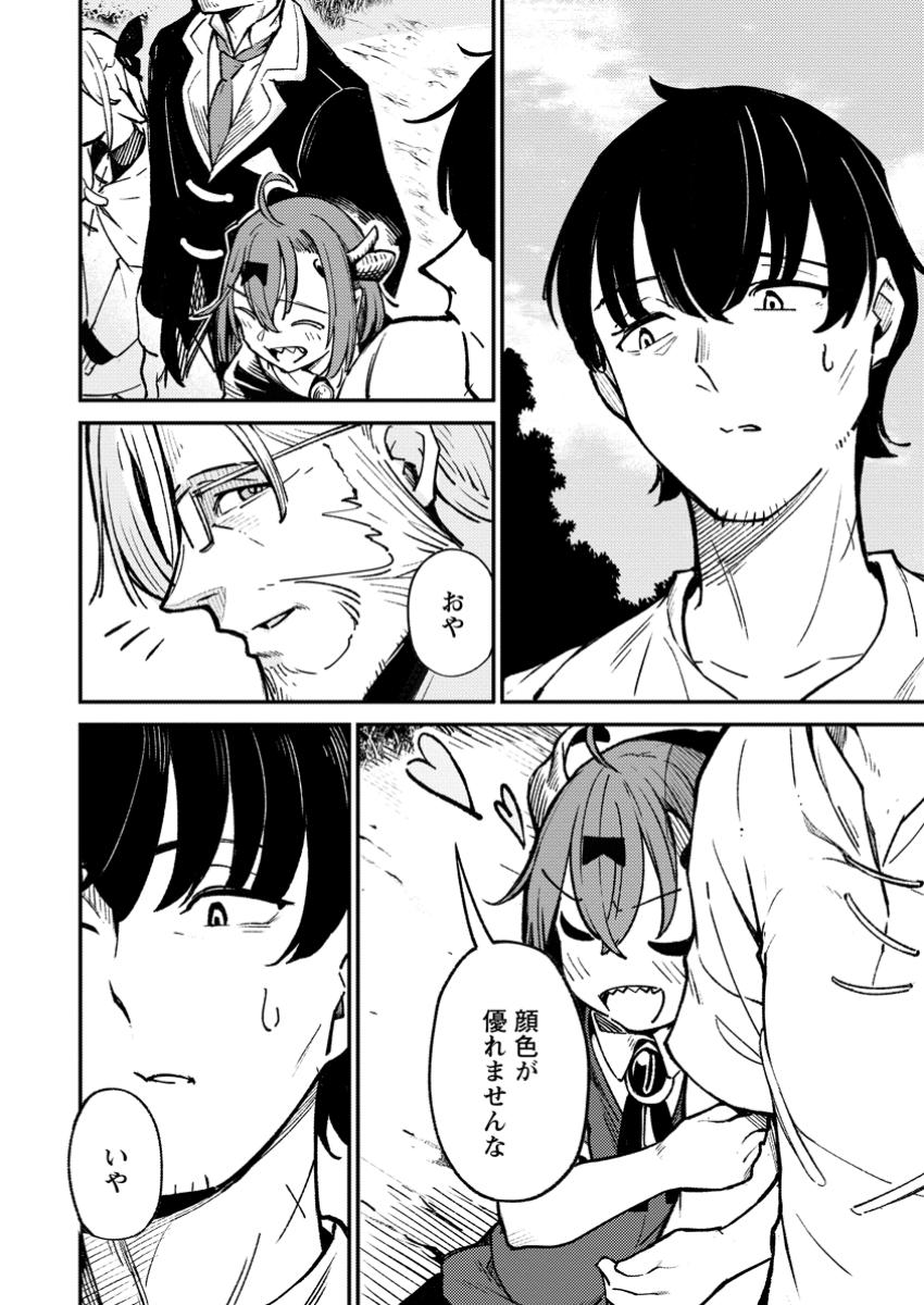 Saikyou Kyuutei Shinan-yaku no Ossan, Tsuihou Sareta Hekichi de Musou suru - Chapter 3.2 - Page 2