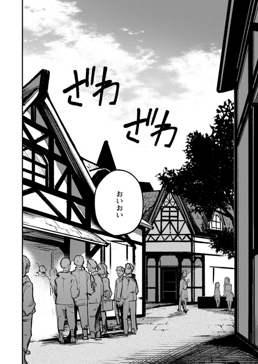 Saikyou Kyuutei Shinan-yaku no Ossan, Tsuihou Sareta Hekichi de Musou suru - Chapter 3.2 - Page 6