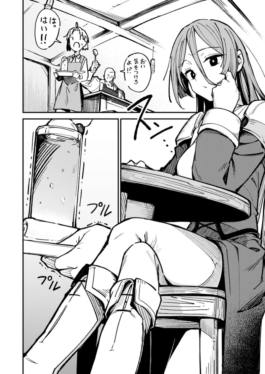 Saikyou Kyuutei Shinan-yaku no Ossan, Tsuihou Sareta Hekichi de Musou suru - Chapter 3.2 - Page 8