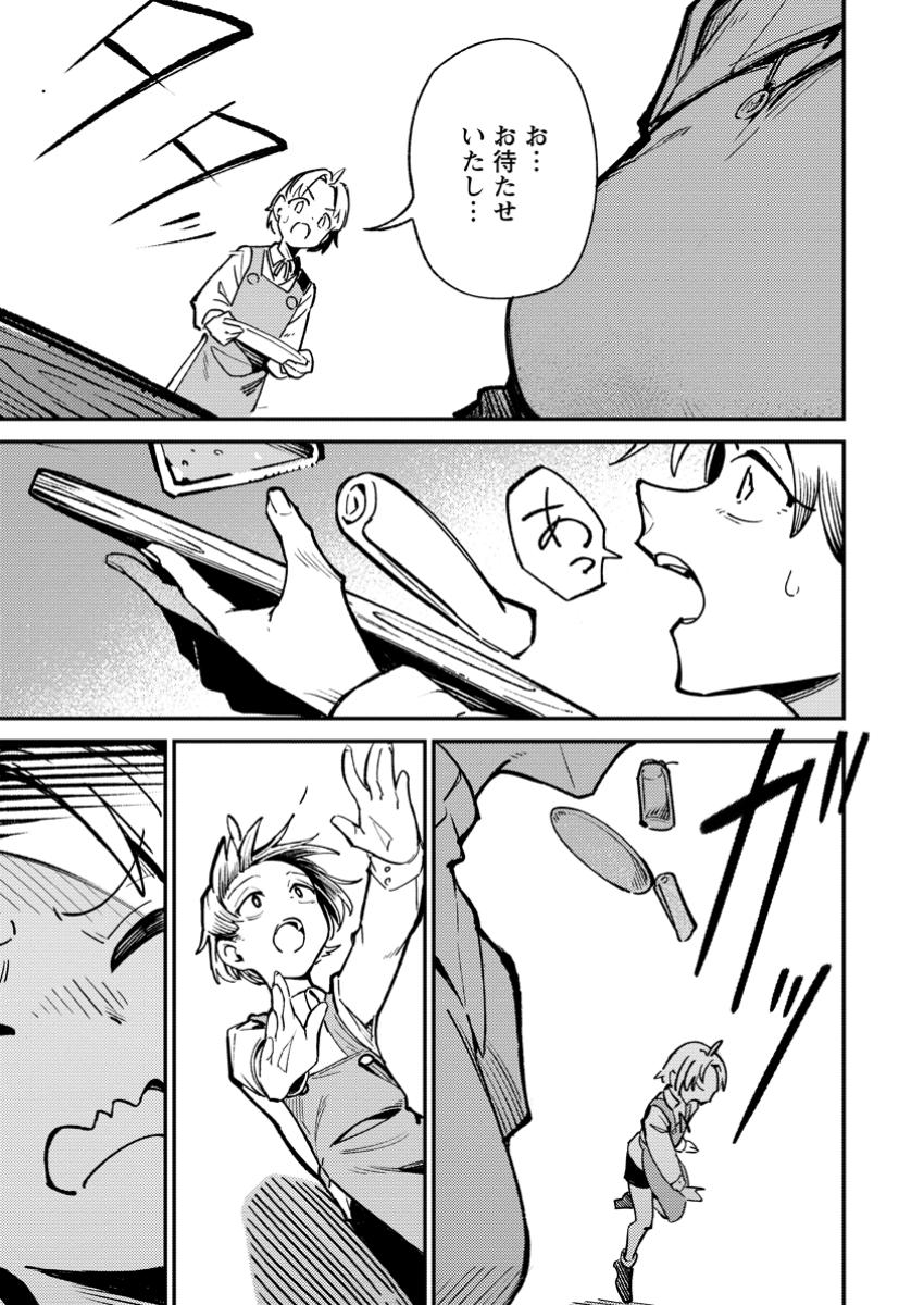 Saikyou Kyuutei Shinan-yaku no Ossan, Tsuihou Sareta Hekichi de Musou suru - Chapter 3.2 - Page 9