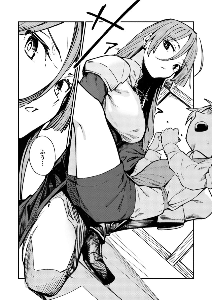 Saikyou Kyuutei Shinan-yaku no Ossan, Tsuihou Sareta Hekichi de Musou suru - Chapter 3.3 - Page 1