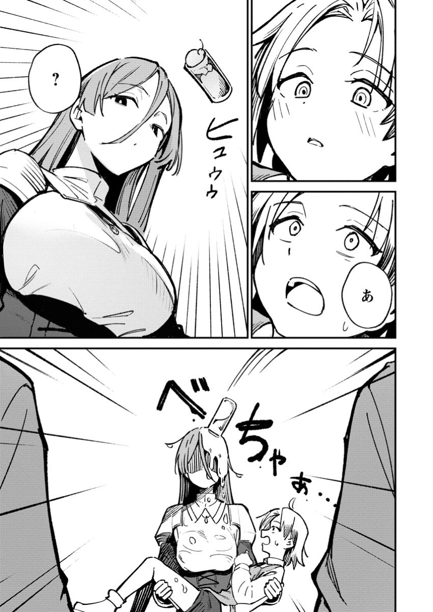 Saikyou Kyuutei Shinan-yaku no Ossan, Tsuihou Sareta Hekichi de Musou suru - Chapter 3.3 - Page 2
