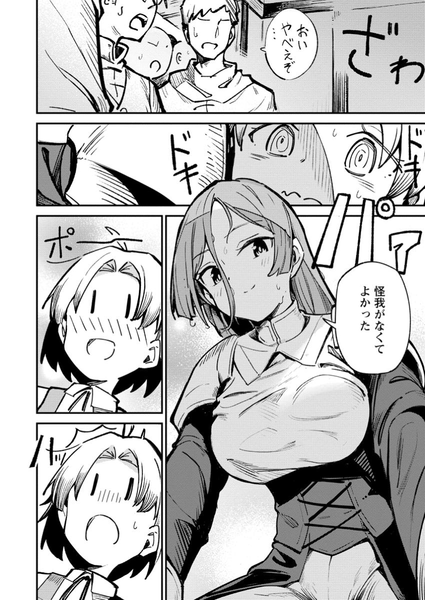 Saikyou Kyuutei Shinan-yaku no Ossan, Tsuihou Sareta Hekichi de Musou suru - Chapter 3.3 - Page 3