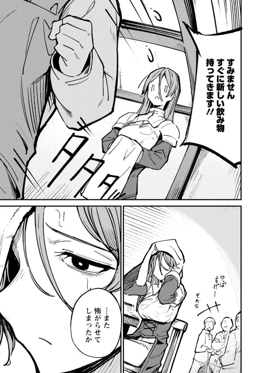 Saikyou Kyuutei Shinan-yaku no Ossan, Tsuihou Sareta Hekichi de Musou suru - Chapter 3.3 - Page 4