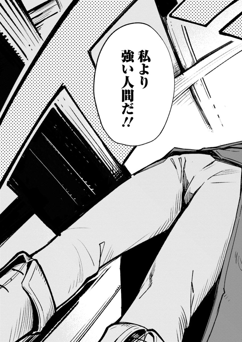 Saikyou Kyuutei Shinan-yaku no Ossan, Tsuihou Sareta Hekichi de Musou suru - Chapter 3.3 - Page 8