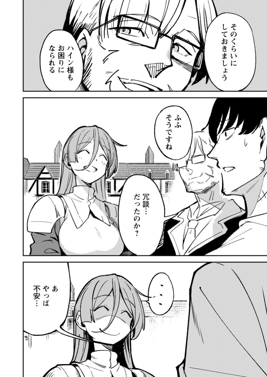 Saikyou Kyuutei Shinan-yaku no Ossan, Tsuihou Sareta Hekichi de Musou suru - Chapter 4.2 - Page 7