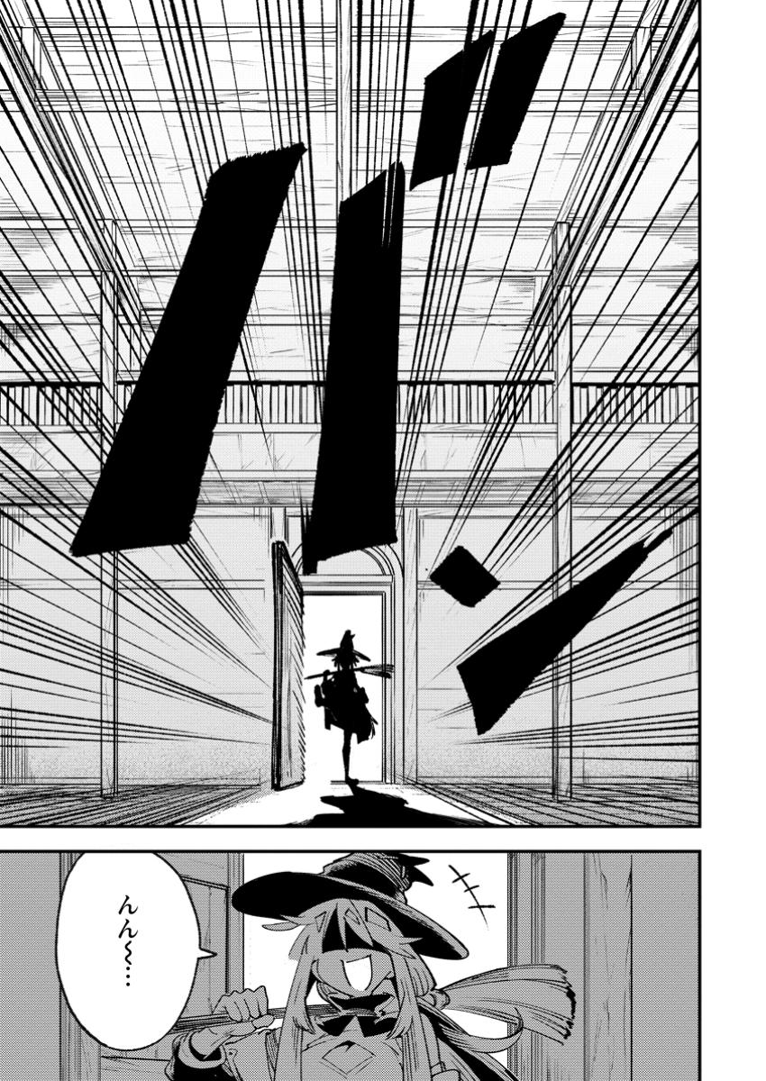 Saikyou Kyuutei Shinan-yaku no Ossan, Tsuihou Sareta Hekichi de Musou suru - Chapter 5.3 - Page 10