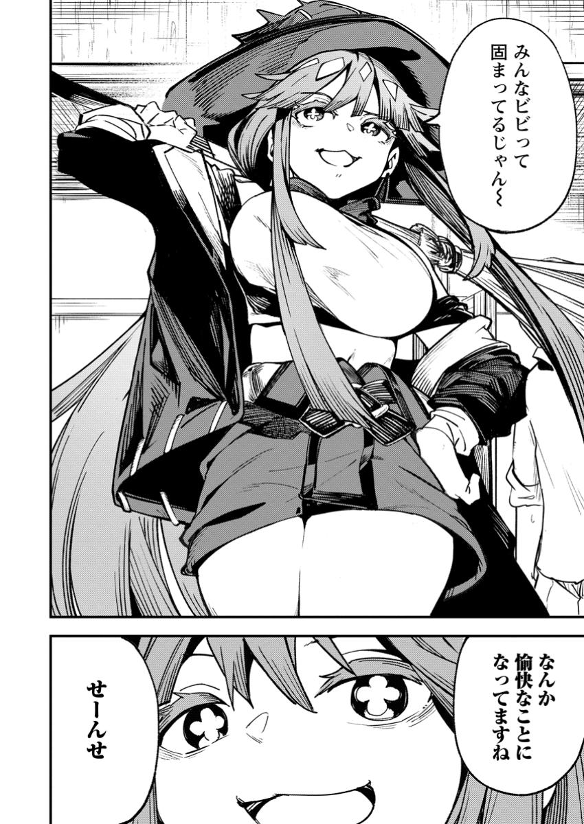 Saikyou Kyuutei Shinan-yaku no Ossan, Tsuihou Sareta Hekichi de Musou suru - Chapter 5.3 - Page 11