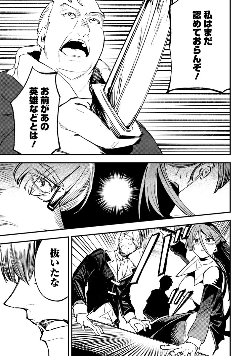 Saikyou Kyuutei Shinan-yaku no Ossan, Tsuihou Sareta Hekichi de Musou suru - Chapter 5.3 - Page 2