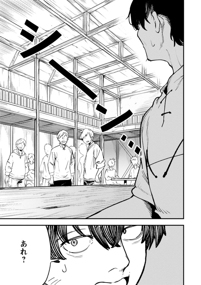 Saikyou Kyuutei Shinan-yaku no Ossan, Tsuihou Sareta Hekichi de Musou suru - Chapter 5.3 - Page 8