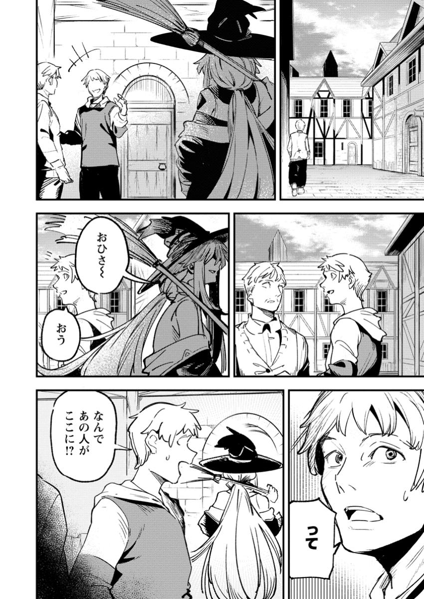 Saikyou Kyuutei Shinan-yaku no Ossan, Tsuihou Sareta Hekichi de Musou suru - Chapter 5.3 - Page 9