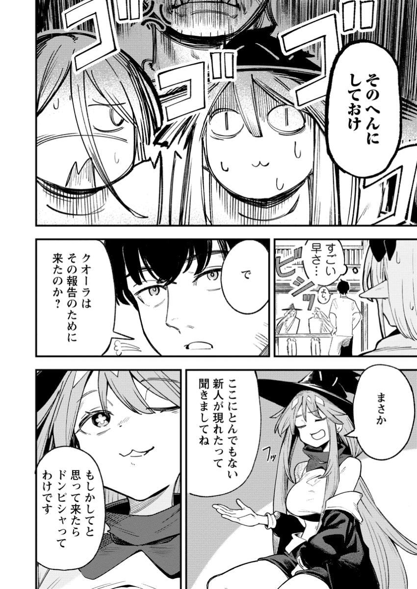 Saikyou Kyuutei Shinan-yaku no Ossan, Tsuihou Sareta Hekichi de Musou suru - Chapter 6.1 - Page 10