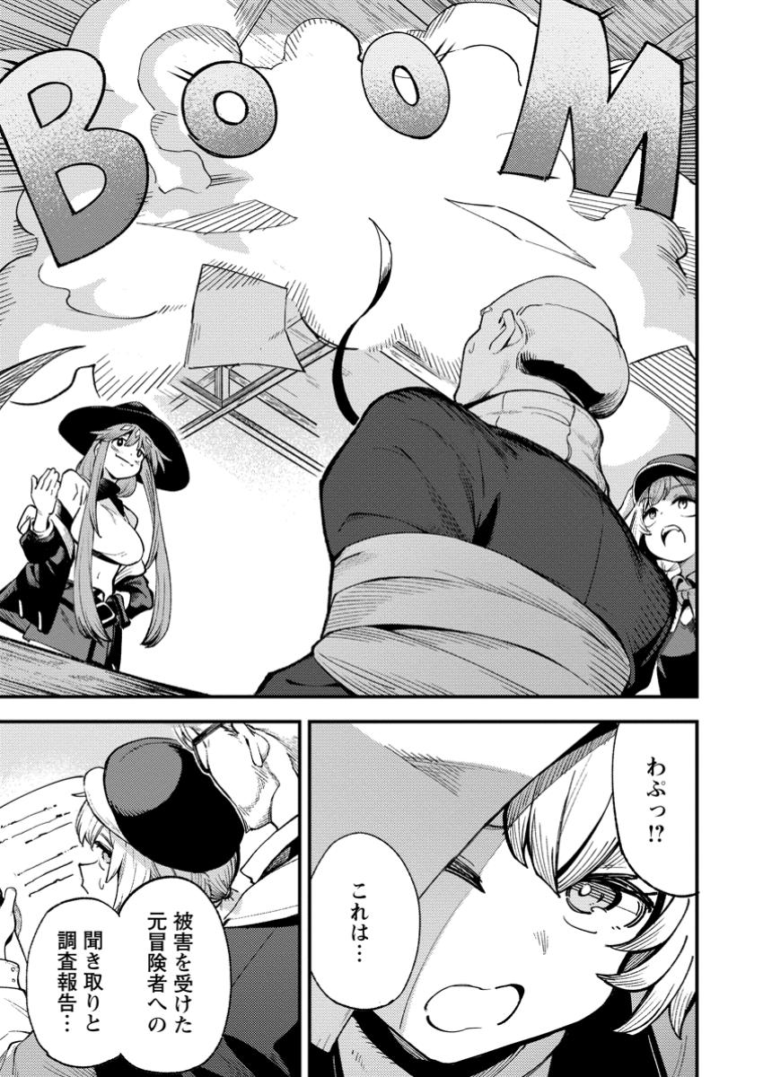 Saikyou Kyuutei Shinan-yaku no Ossan, Tsuihou Sareta Hekichi de Musou suru - Chapter 6.1 - Page 5