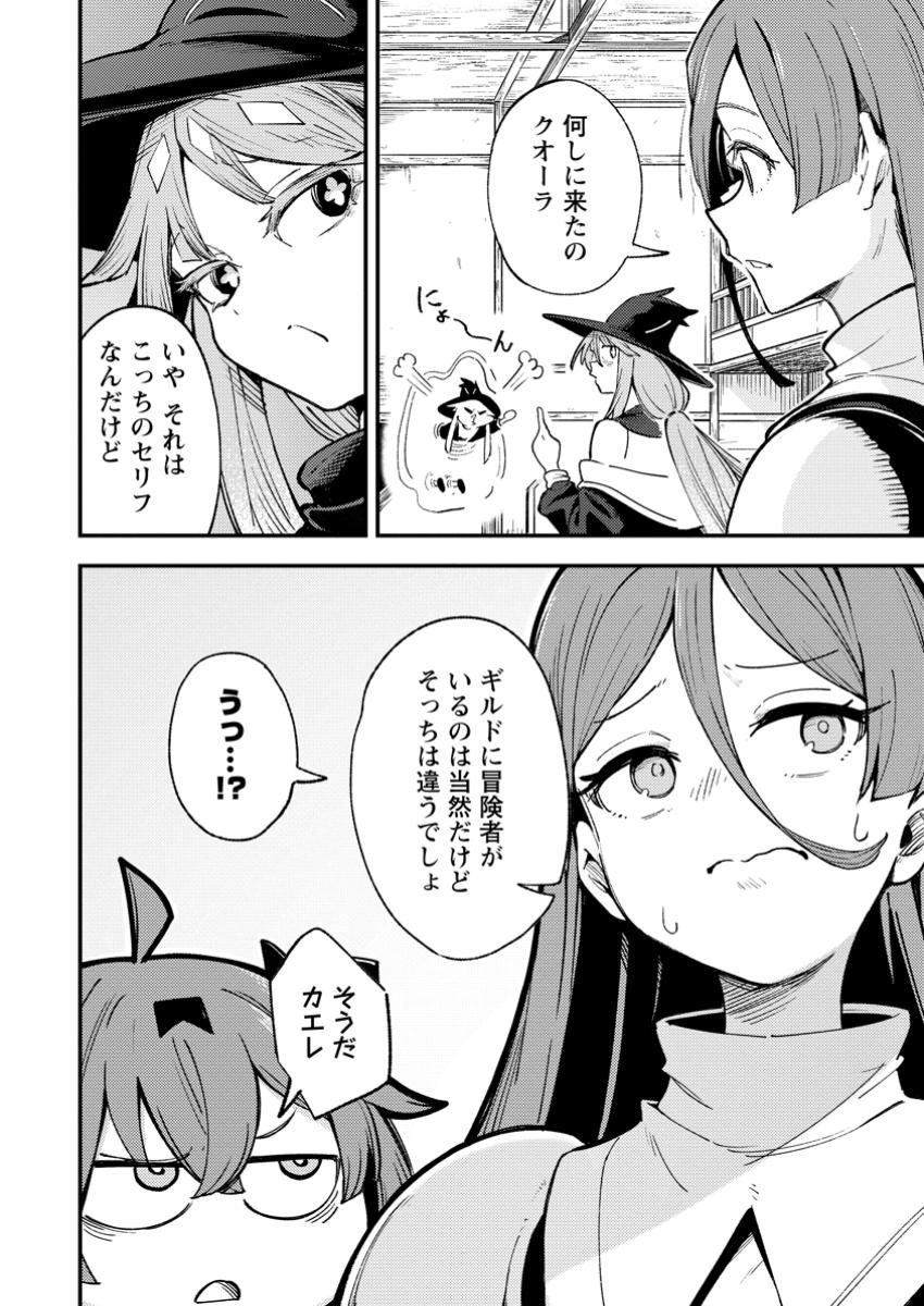 Saikyou Kyuutei Shinan-yaku no Ossan, Tsuihou Sareta Hekichi de Musou suru - Chapter 6.1 - Page 8