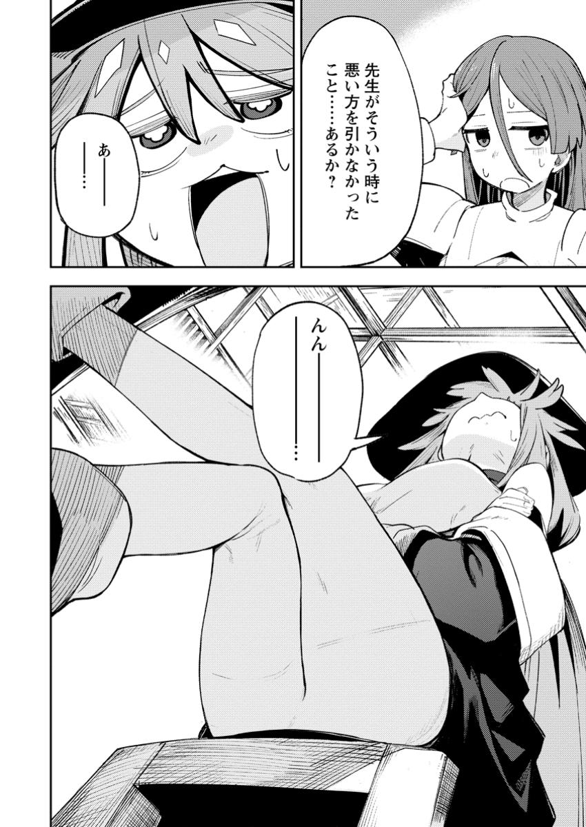 Saikyou Kyuutei Shinan-yaku no Ossan, Tsuihou Sareta Hekichi de Musou suru - Chapter 6.3 - Page 10