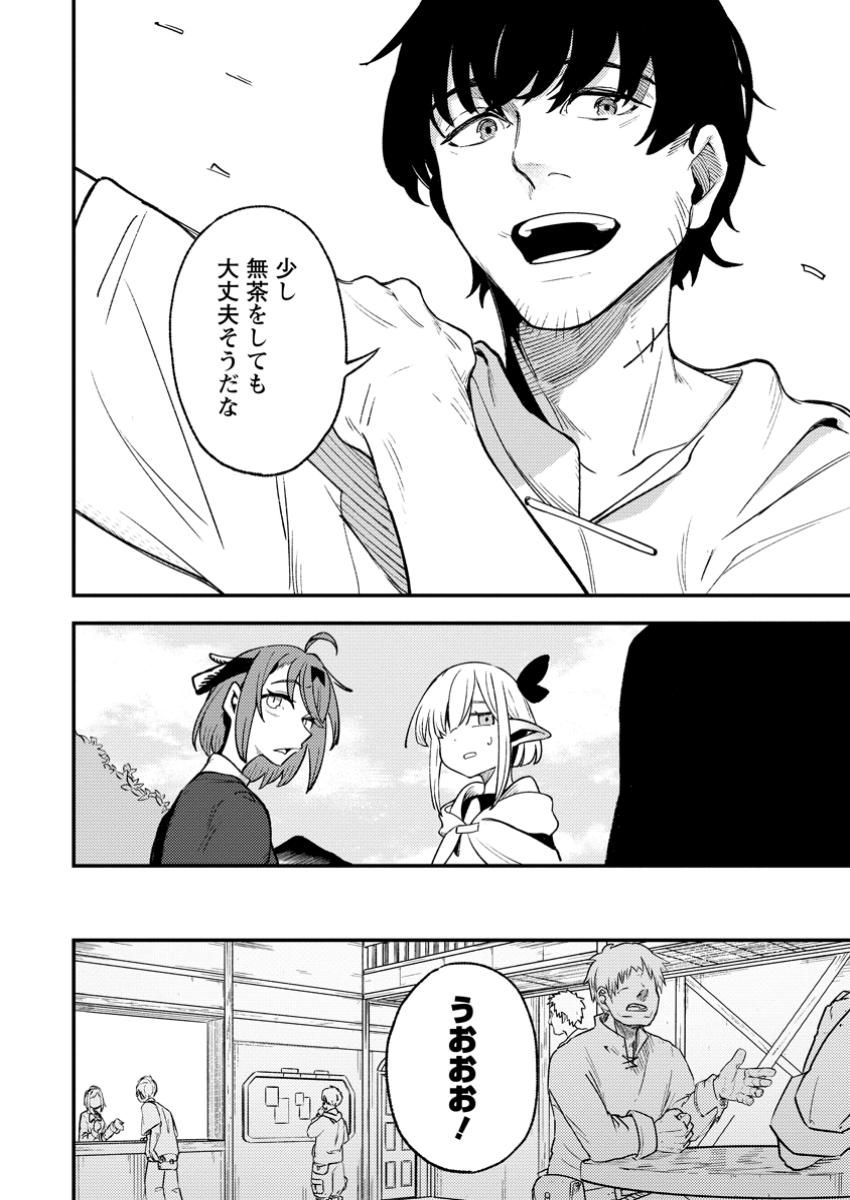 Saikyou Kyuutei Shinan-yaku no Ossan, Tsuihou Sareta Hekichi de Musou suru - Chapter 6.3 - Page 6