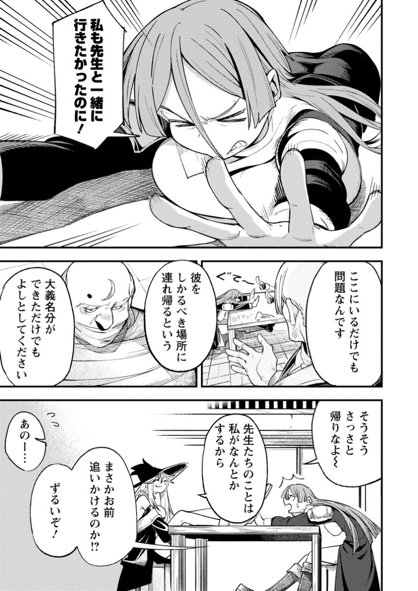 Saikyou Kyuutei Shinan-yaku no Ossan, Tsuihou Sareta Hekichi de Musou suru - Chapter 6.3 - Page 7