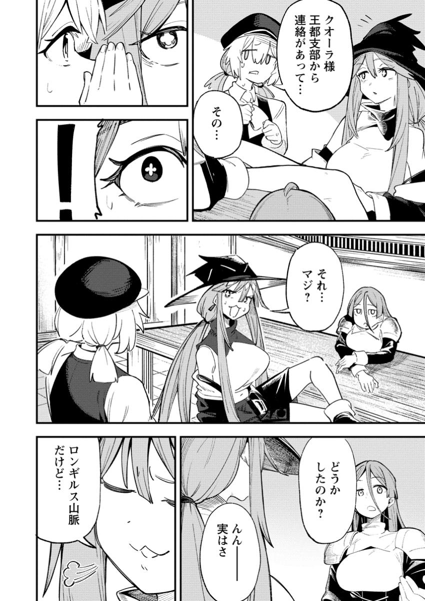 Saikyou Kyuutei Shinan-yaku no Ossan, Tsuihou Sareta Hekichi de Musou suru - Chapter 6.3 - Page 8