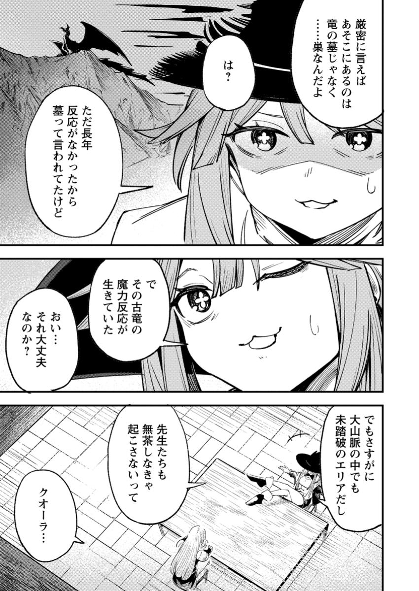 Saikyou Kyuutei Shinan-yaku no Ossan, Tsuihou Sareta Hekichi de Musou suru - Chapter 6.3 - Page 9