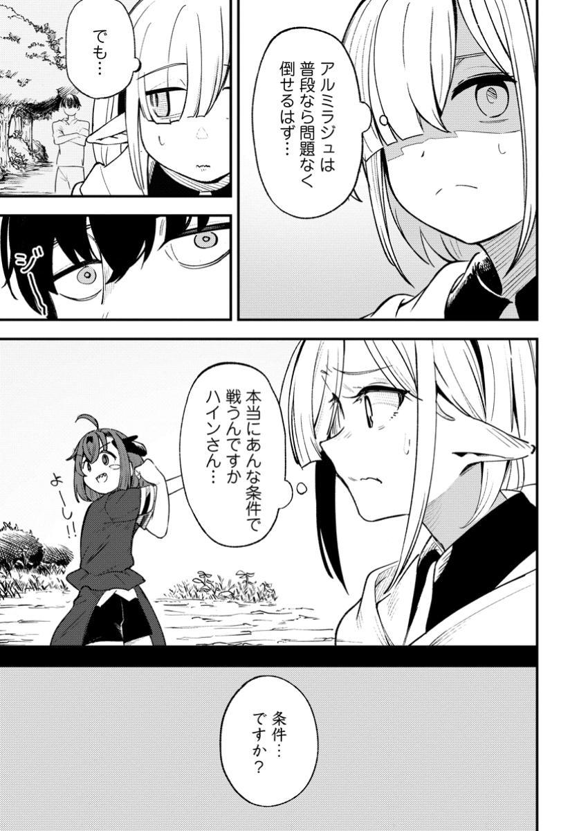 Saikyou Kyuutei Shinan-yaku no Ossan, Tsuihou Sareta Hekichi de Musou suru - Chapter 7.2 - Page 1