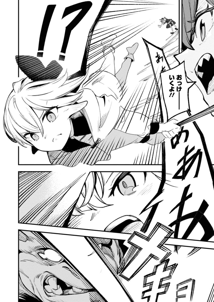 Saikyou Kyuutei Shinan-yaku no Ossan, Tsuihou Sareta Hekichi de Musou suru - Chapter 7.2 - Page 10