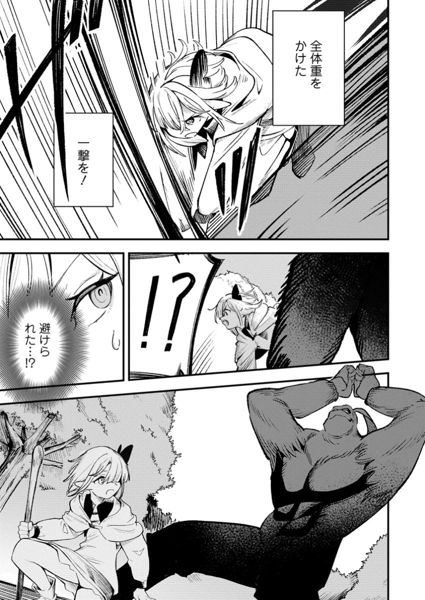 Saikyou Kyuutei Shinan-yaku no Ossan, Tsuihou Sareta Hekichi de Musou suru - Chapter 7.2 - Page 5