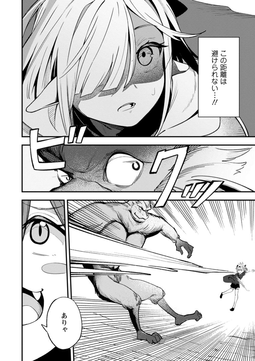 Saikyou Kyuutei Shinan-yaku no Ossan, Tsuihou Sareta Hekichi de Musou suru - Chapter 7.2 - Page 6