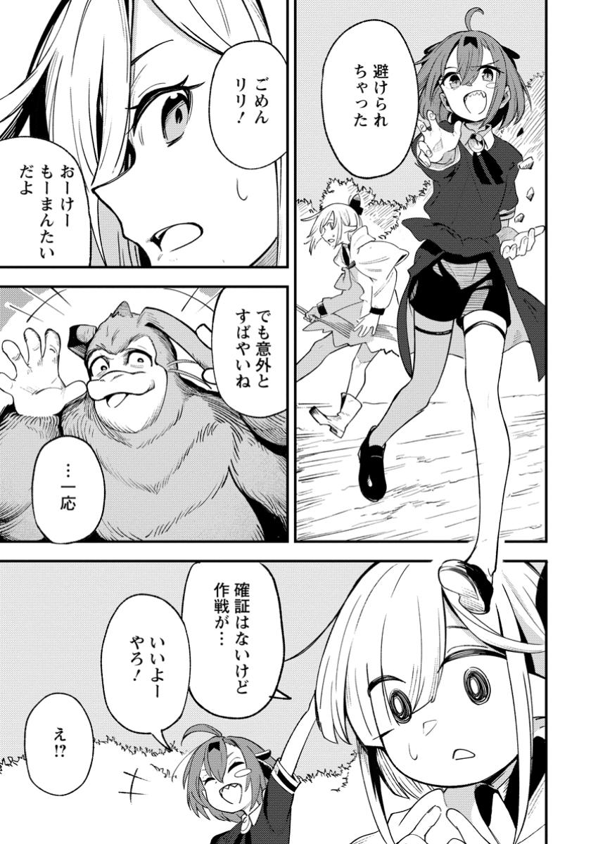 Saikyou Kyuutei Shinan-yaku no Ossan, Tsuihou Sareta Hekichi de Musou suru - Chapter 7.2 - Page 7