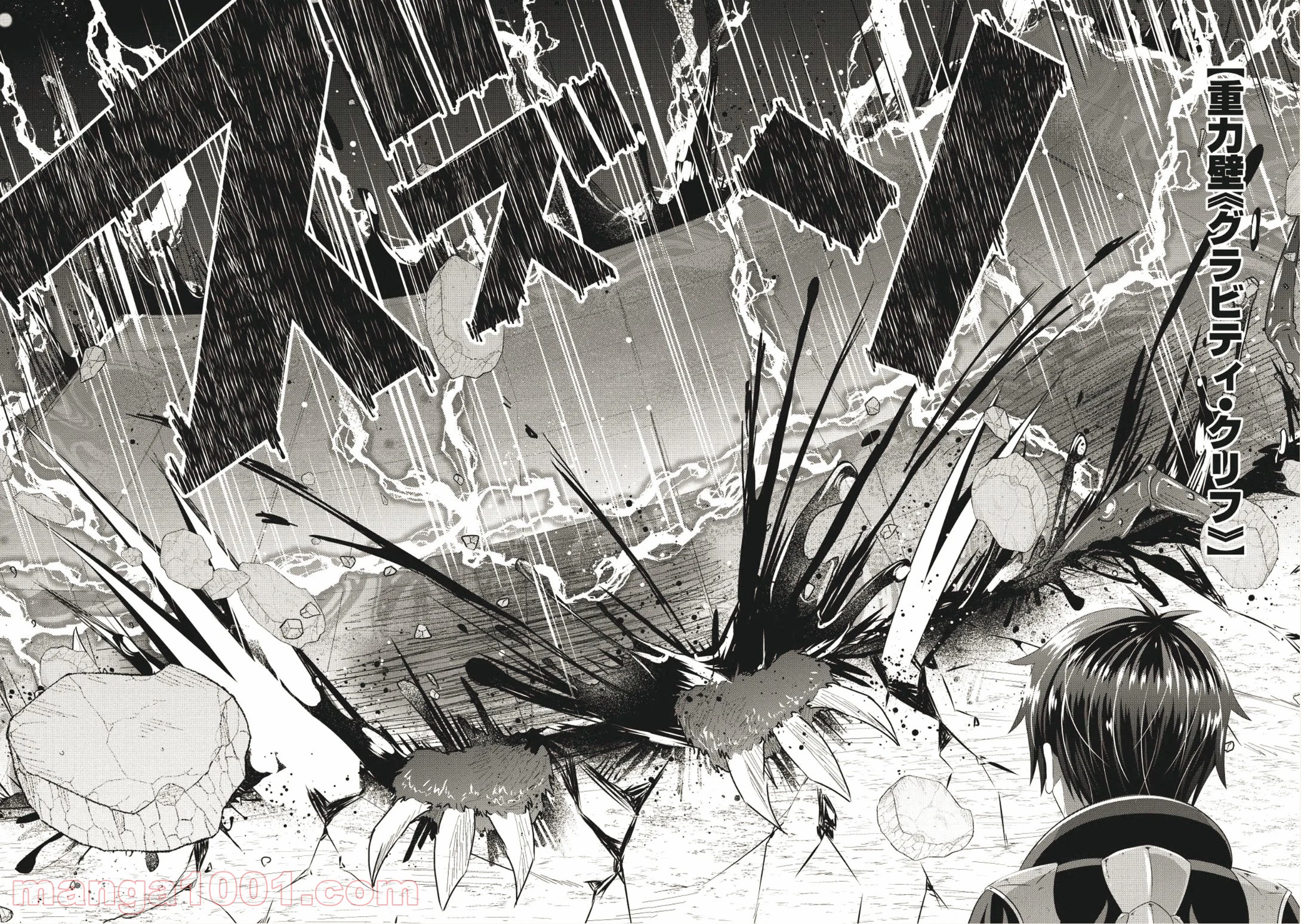 Saikyou Mahoushi no Inton Keikaku - Chapter 10 - Page 14