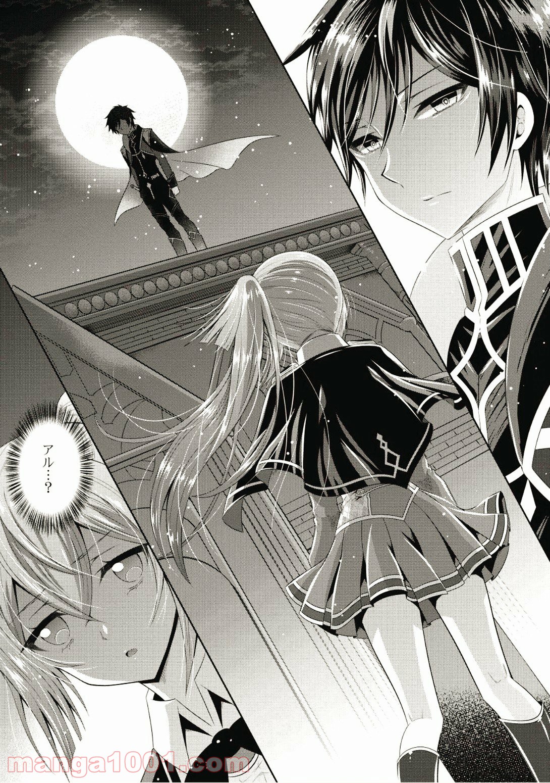 Saikyou Mahoushi no Inton Keikaku - Chapter 10 - Page 3